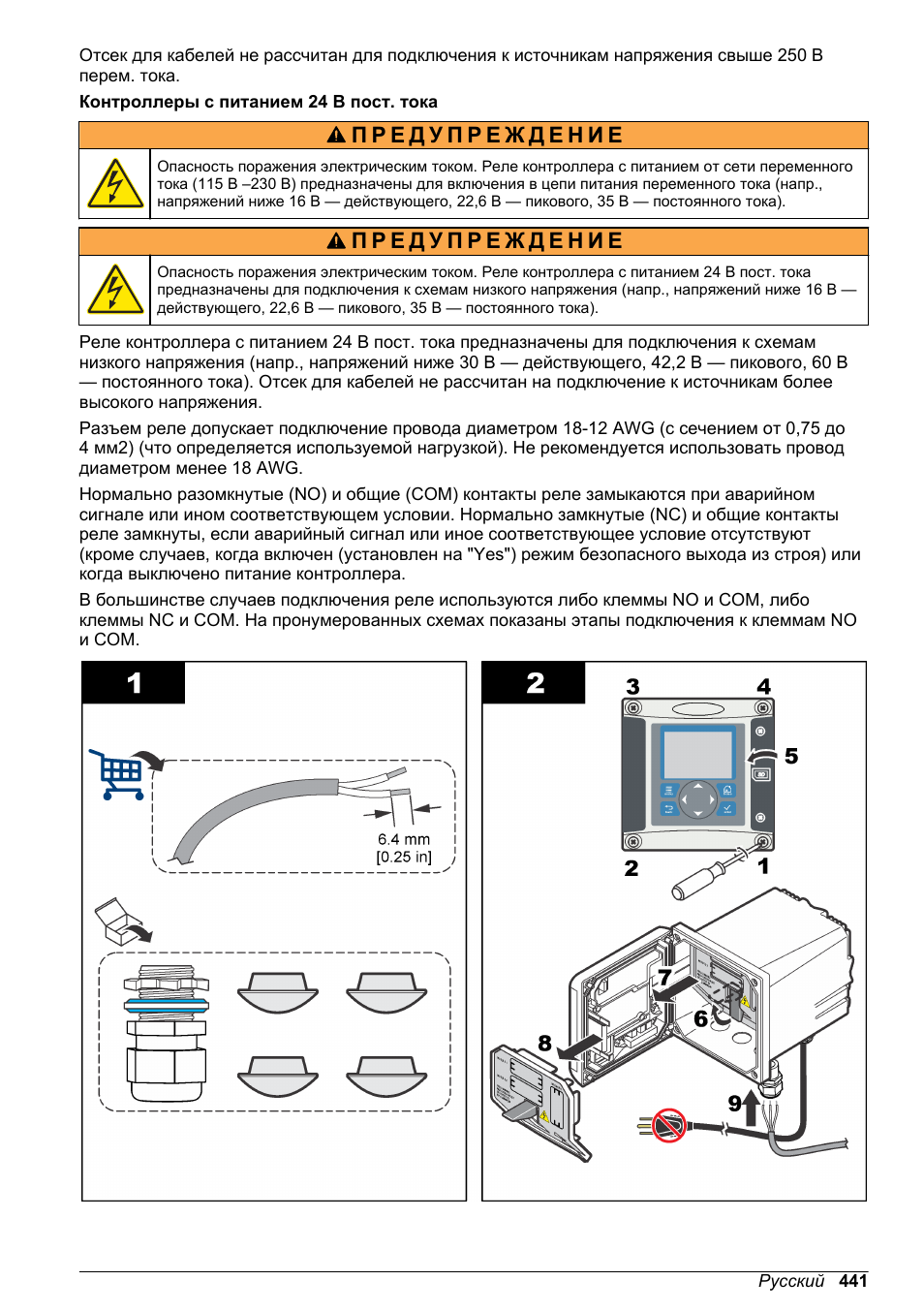 Hach-Lange SC 200 Basic User Manual User Manual | Page 441 / 638