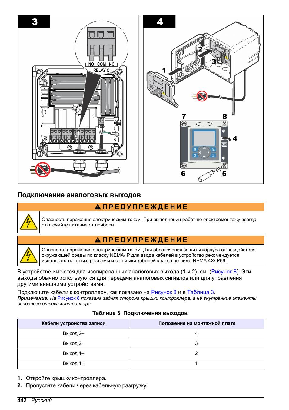 Подключение аналоговых выходов | Hach-Lange SC 200 Basic User Manual User Manual | Page 442 / 638