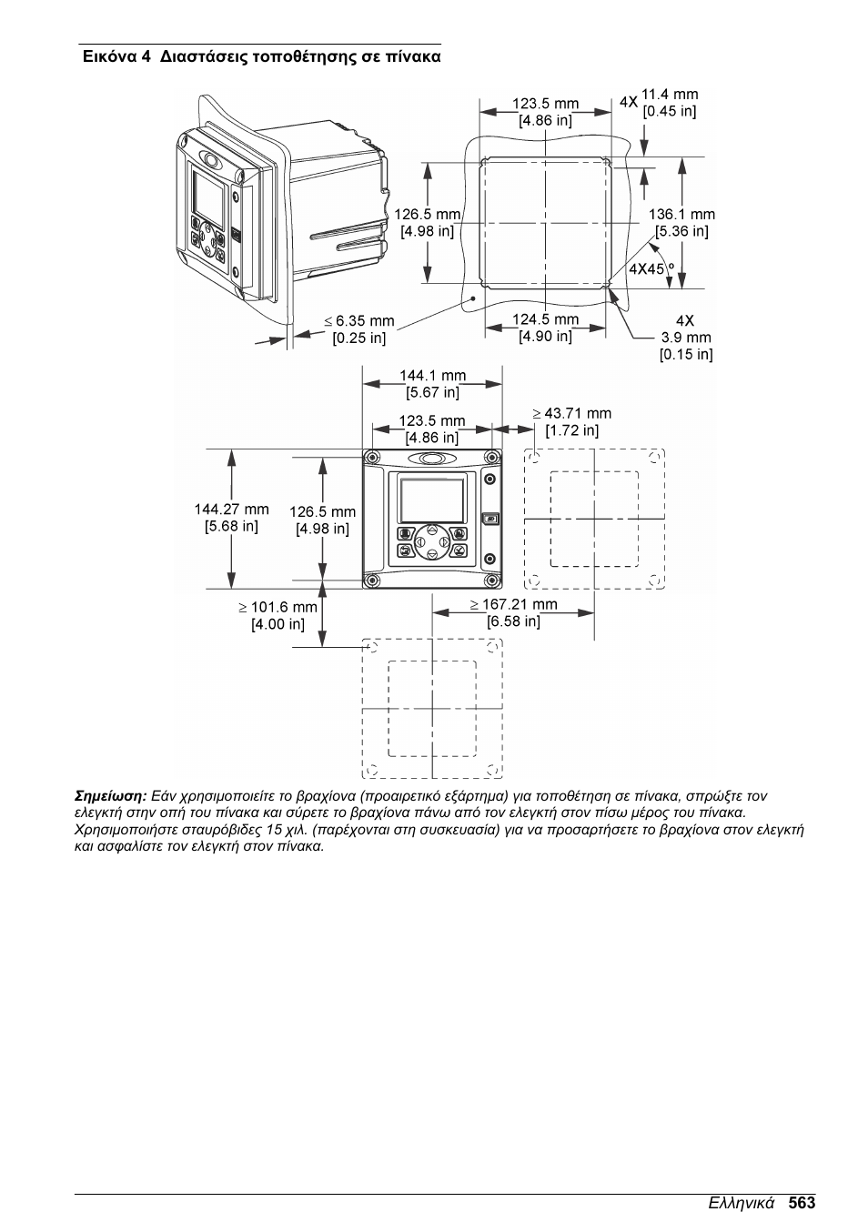 Στη σελίδα 562, Εικόνα 4 | Hach-Lange SC 200 Basic User Manual User Manual | Page 563 / 638
