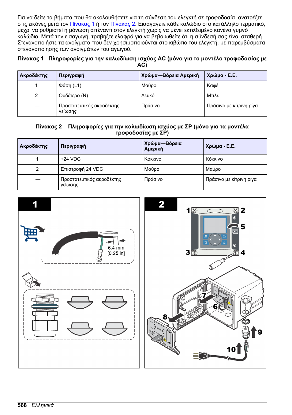 Hach-Lange SC 200 Basic User Manual User Manual | Page 568 / 638