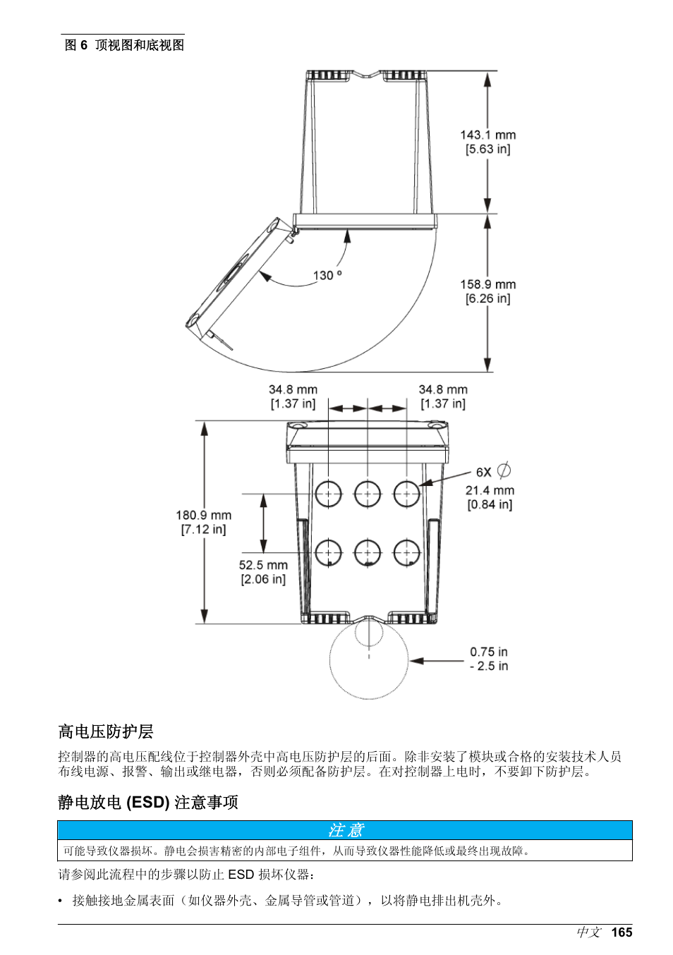 高电压防护层, 静电放电 (esd) 注意事项 | Hach-Lange POLYMETRON 9500 Basic User Manual User Manual | Page 165 / 284