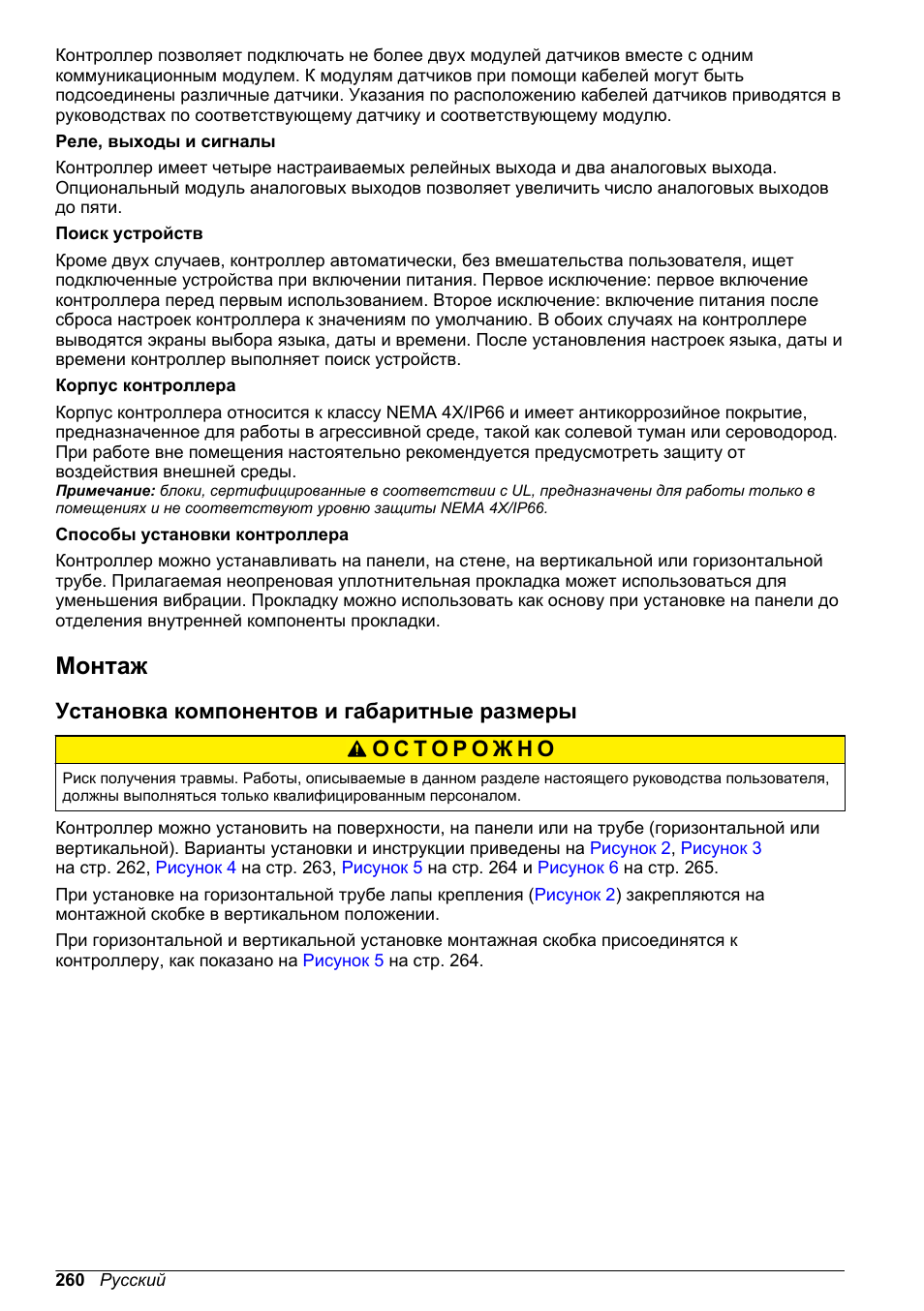 Монтаж, Установка компонентов и габаритные размеры | Hach-Lange POLYMETRON 9500 Basic User Manual User Manual | Page 260 / 284