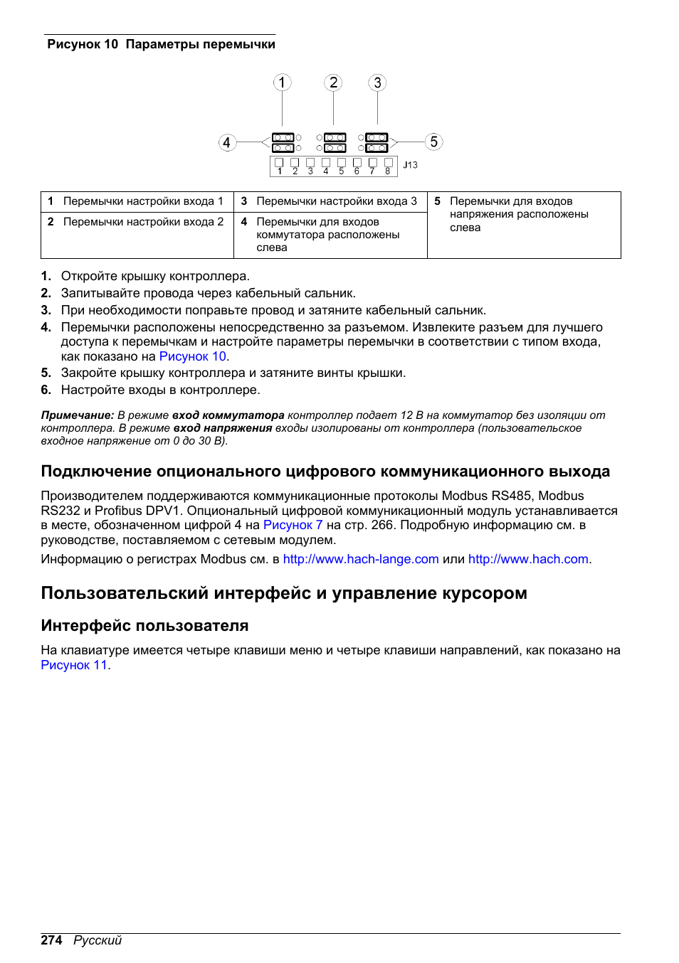 Пользовательский интерфейс и управление курсором, Интерфейс пользователя, Рисунок 10 | Hach-Lange POLYMETRON 9500 Basic User Manual User Manual | Page 274 / 284