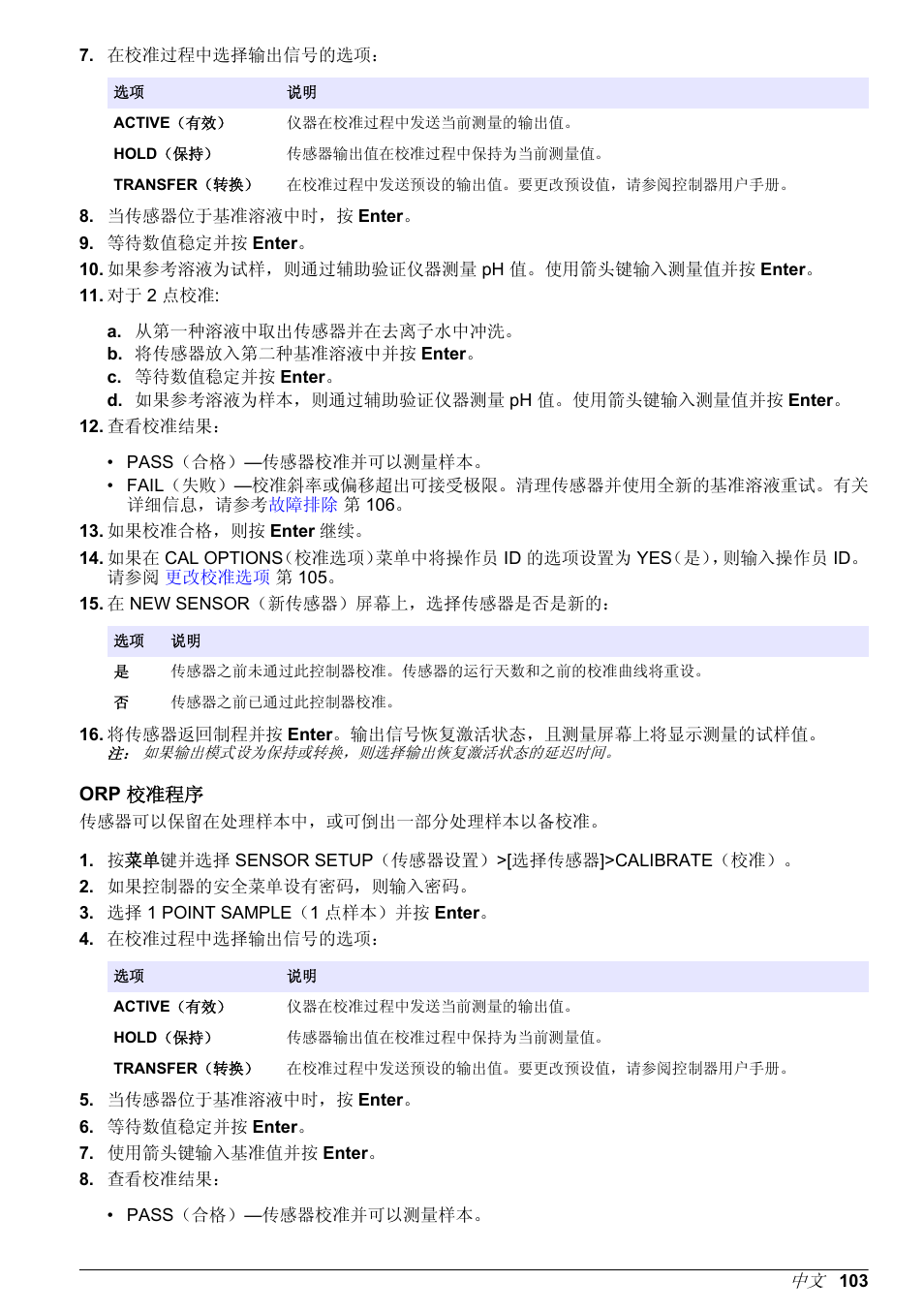 Orp 校准程序 | Hach-Lange POLYMETRON 9500 Ultrapure pH_ORP Module User Manual User Manual | Page 103 / 174