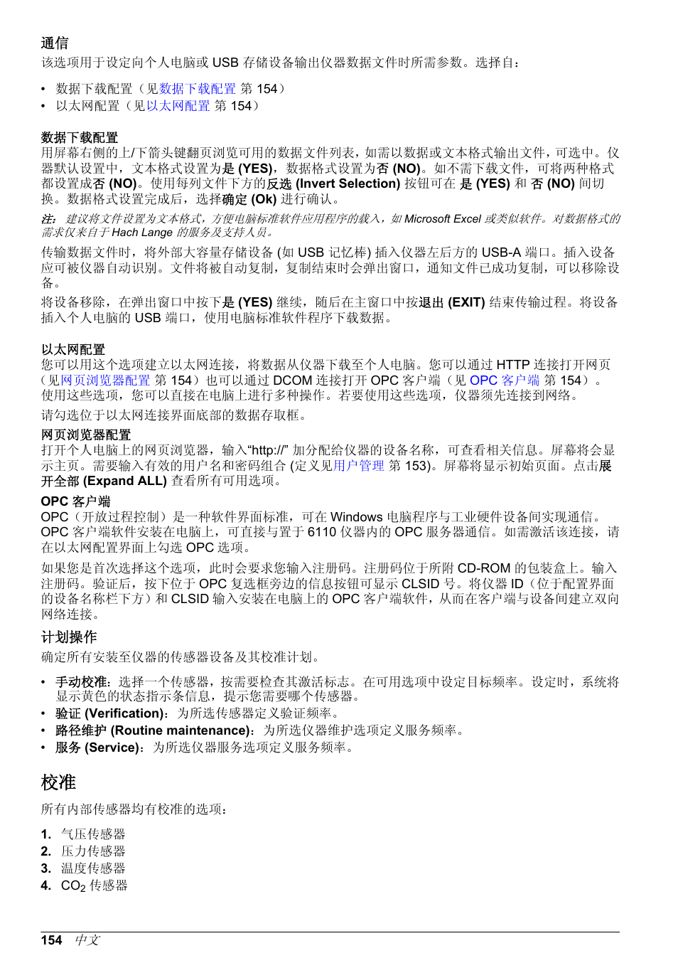 数据下载配置, 以太网配置, 网页浏览器配置 | Opc客户端, 计划操作 | Hach-Lange ORBISPHERE 6110 Basic User Manual User Manual | Page 154 / 302