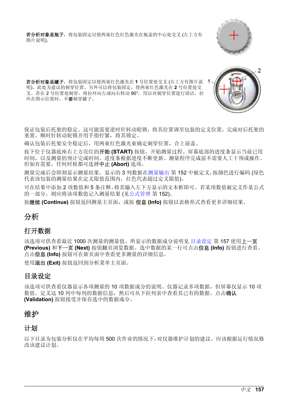 打开数据, 目录设定 | Hach-Lange ORBISPHERE 6110 Basic User Manual User Manual | Page 157 / 302