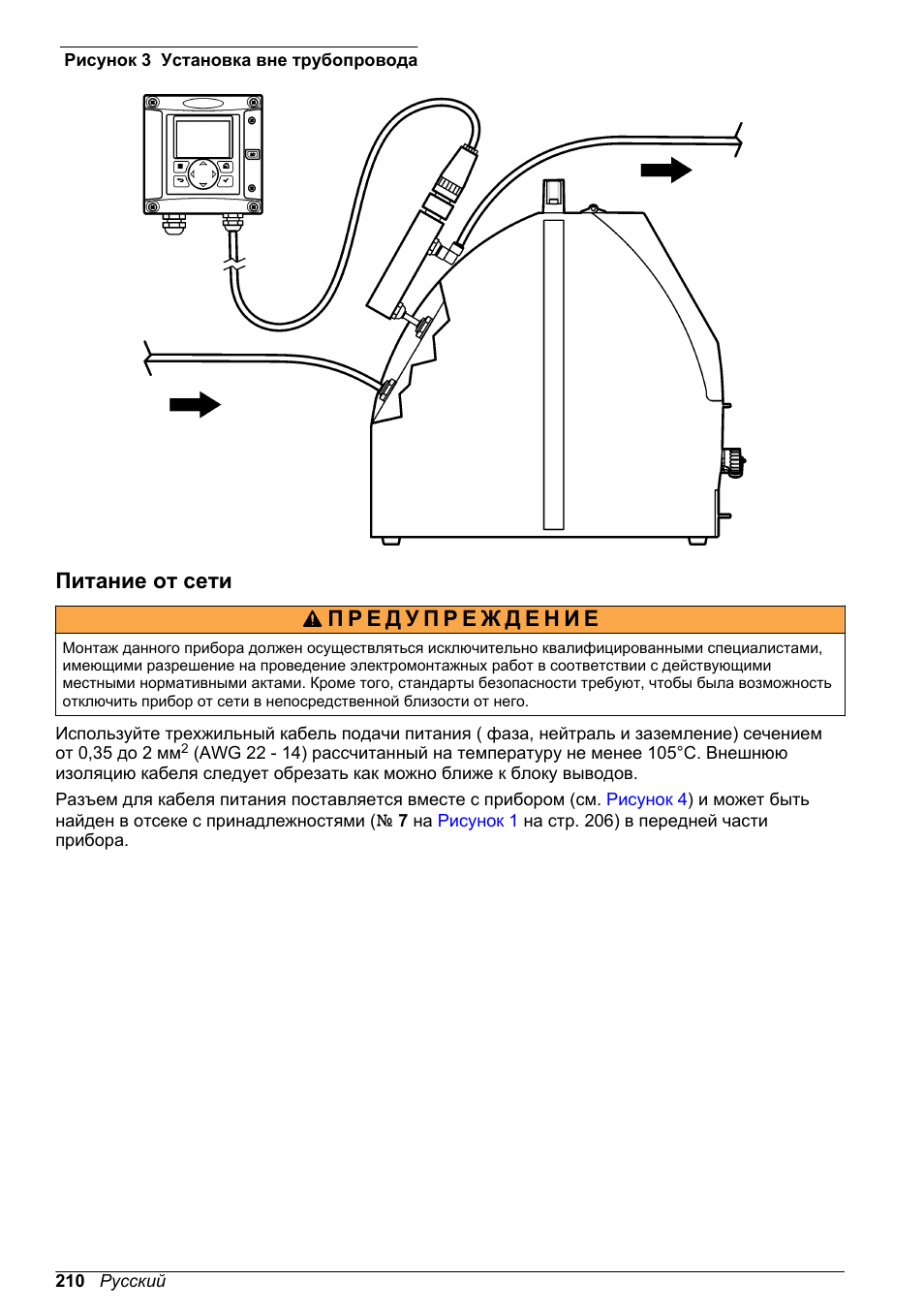 Питание от сети | Hach-Lange POLYMETRON 9526 User Manual | Page 210 / 224