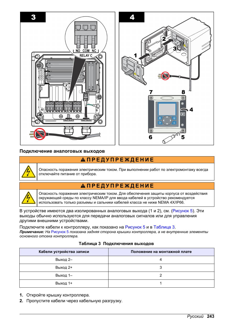 Подключение аналоговых выходов | Hach-Lange POLYMETRON 9523 Basic User Manual User Manual | Page 243 / 254