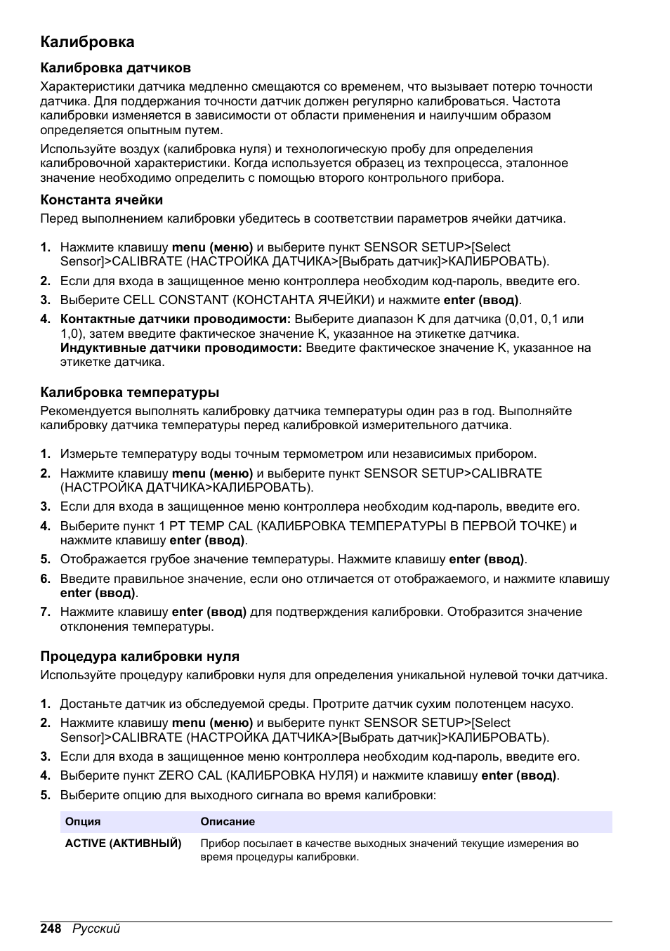 Калибровка, Калибровка датчиков, Константа ячейки | Калибровка температуры, Процедура калибровки нуля | Hach-Lange POLYMETRON 9523 Basic User Manual User Manual | Page 248 / 254
