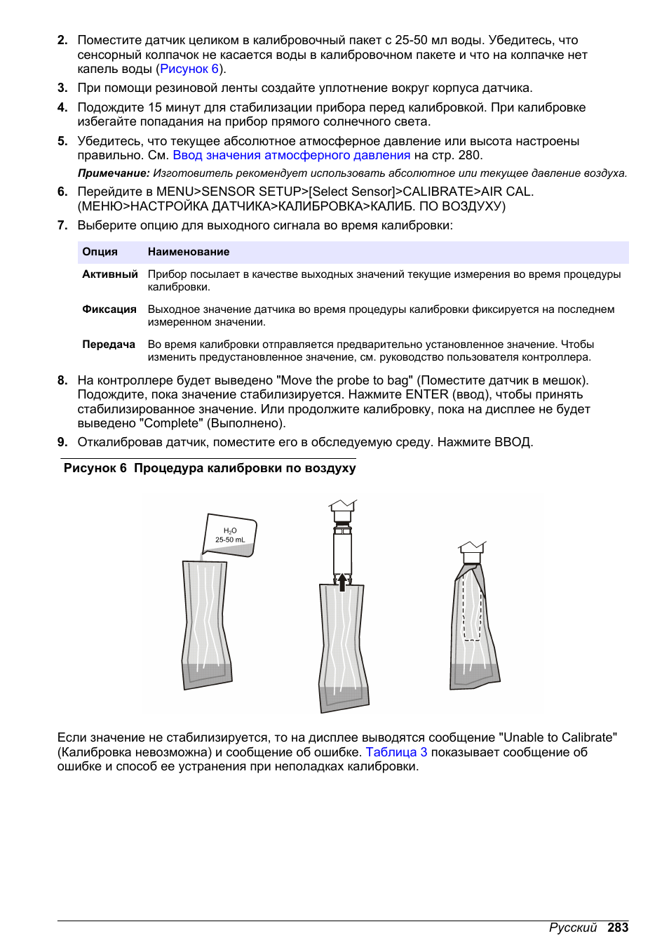 Hach-Lange LDO Sensor User Manual | Page 283 / 394