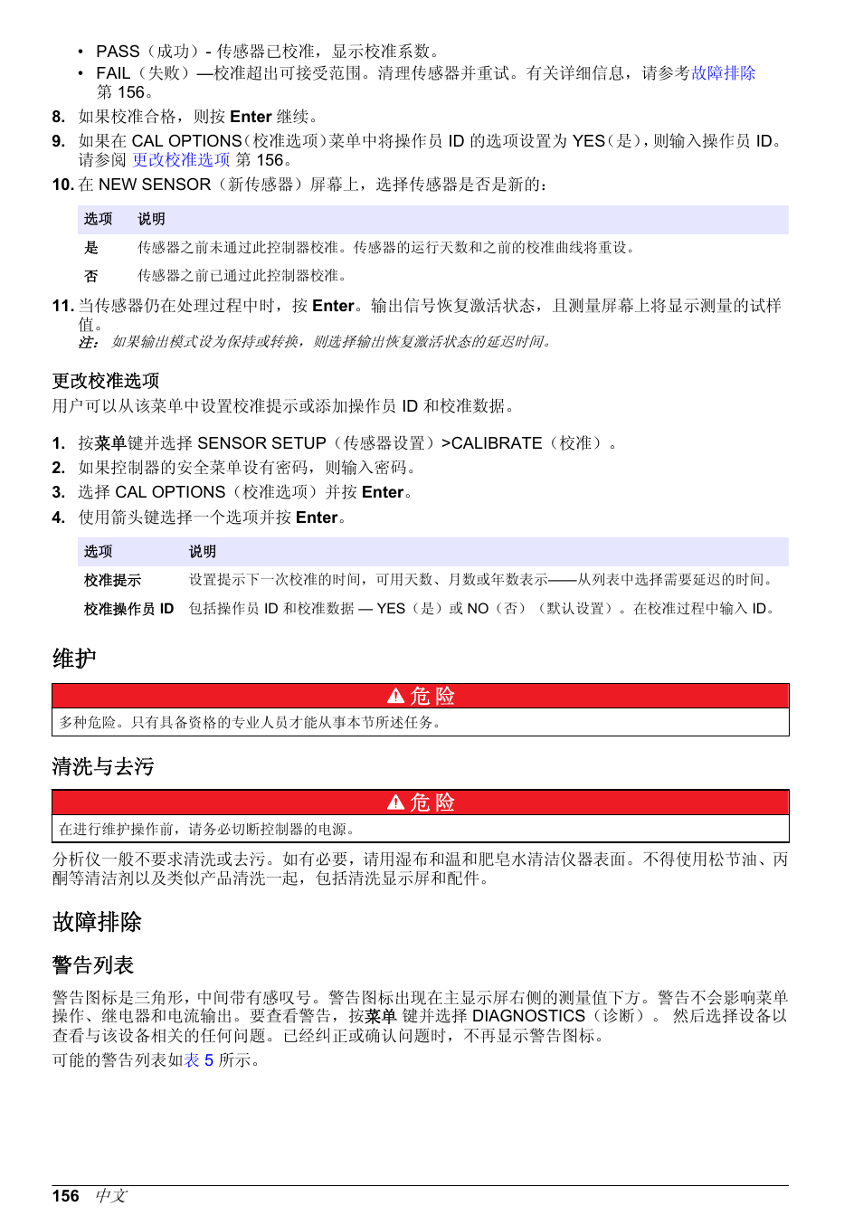 更改校准选项, 清洗与去污, 故障排除 | 警告列表, 校准超出可接受范围。清理传感器并重试。有关详细信息，请参考, 清洗与去污 危 险 | Hach-Lange POLYMETRON 9586 User Manual | Page 156 / 252