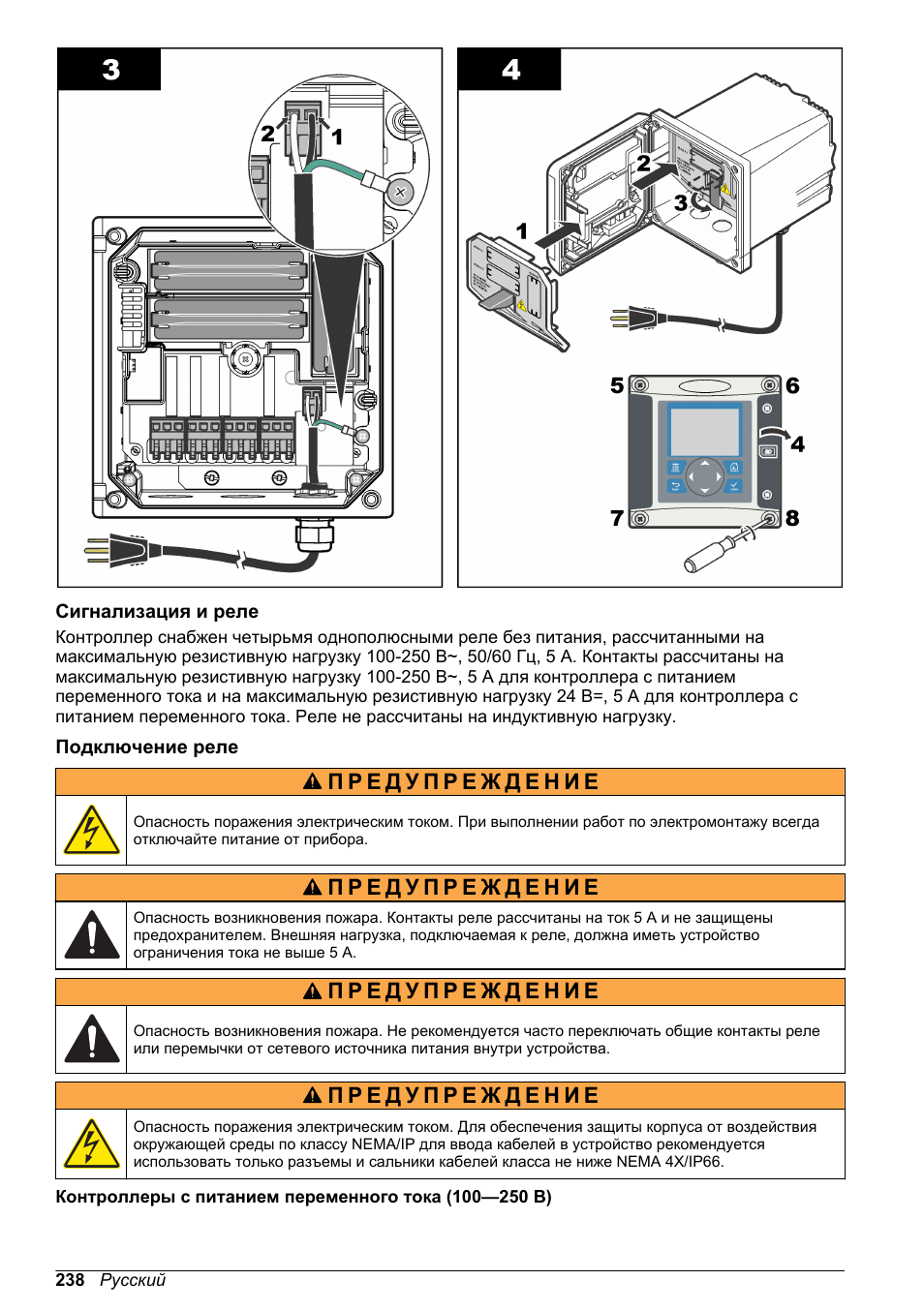 Сигнализация и реле, Подключение реле | Hach-Lange POLYMETRON 9586 User Manual | Page 238 / 252