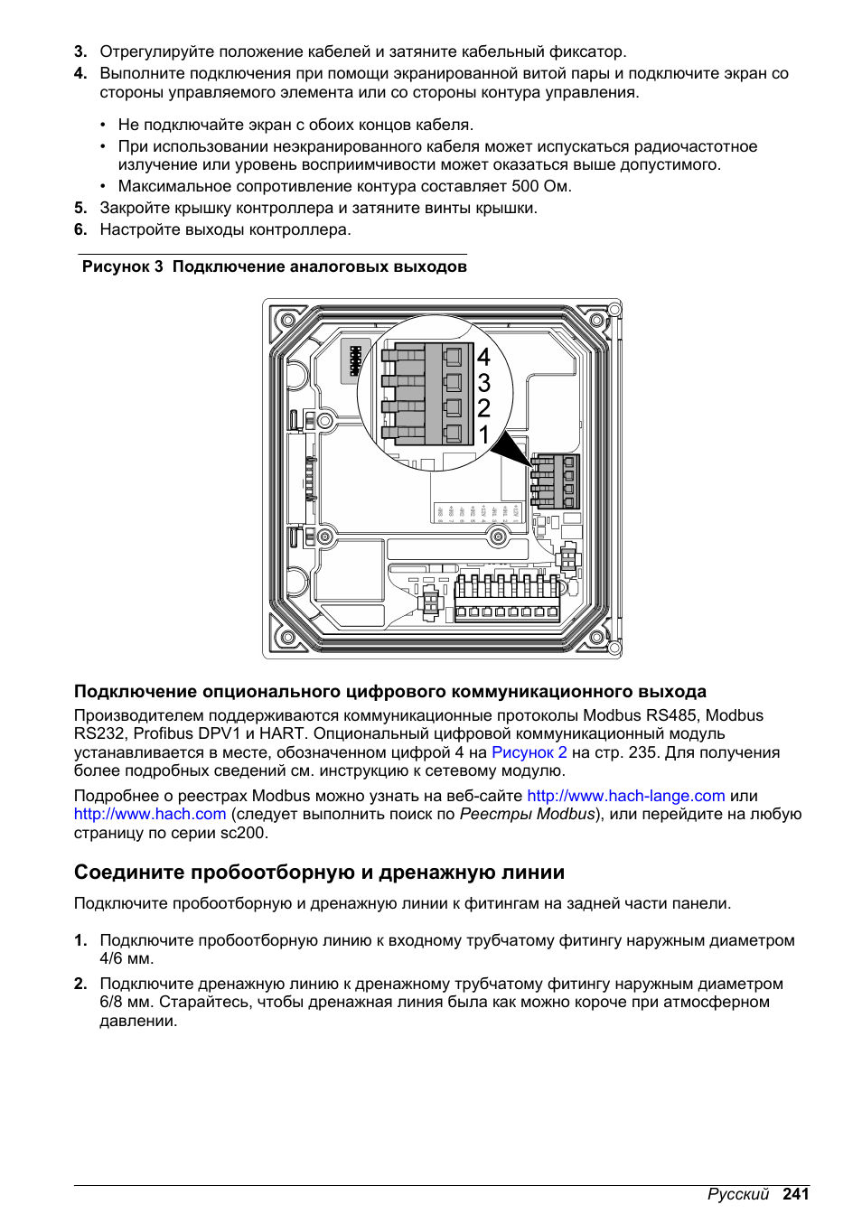 Соедините пробоотборную и дренажную линии, Рисунок 3 | Hach-Lange POLYMETRON 9586 User Manual | Page 241 / 252