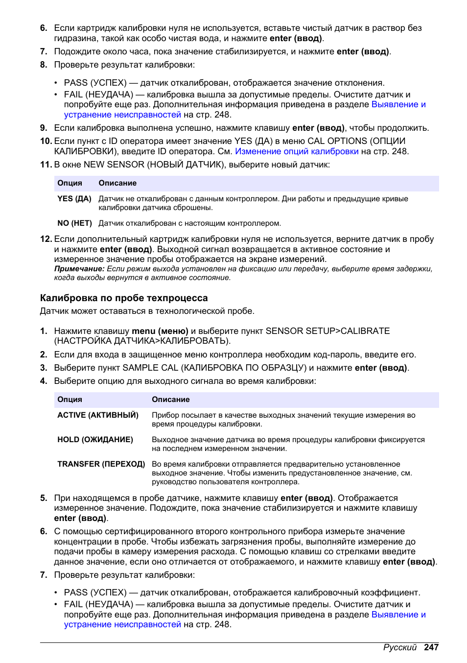 Калибровка по пробе техпроцесса | Hach-Lange POLYMETRON 9586 User Manual | Page 247 / 252