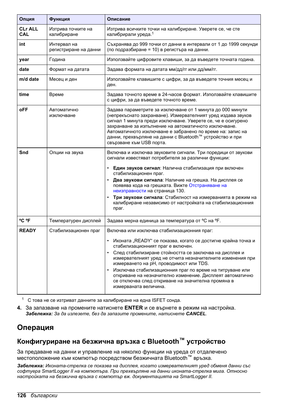 Операция, Конфигуриране на безжична връзка с bluetooth, Устройство | Hach-Lange H-Series Meters Basic User Manual User Manual | Page 126 / 136