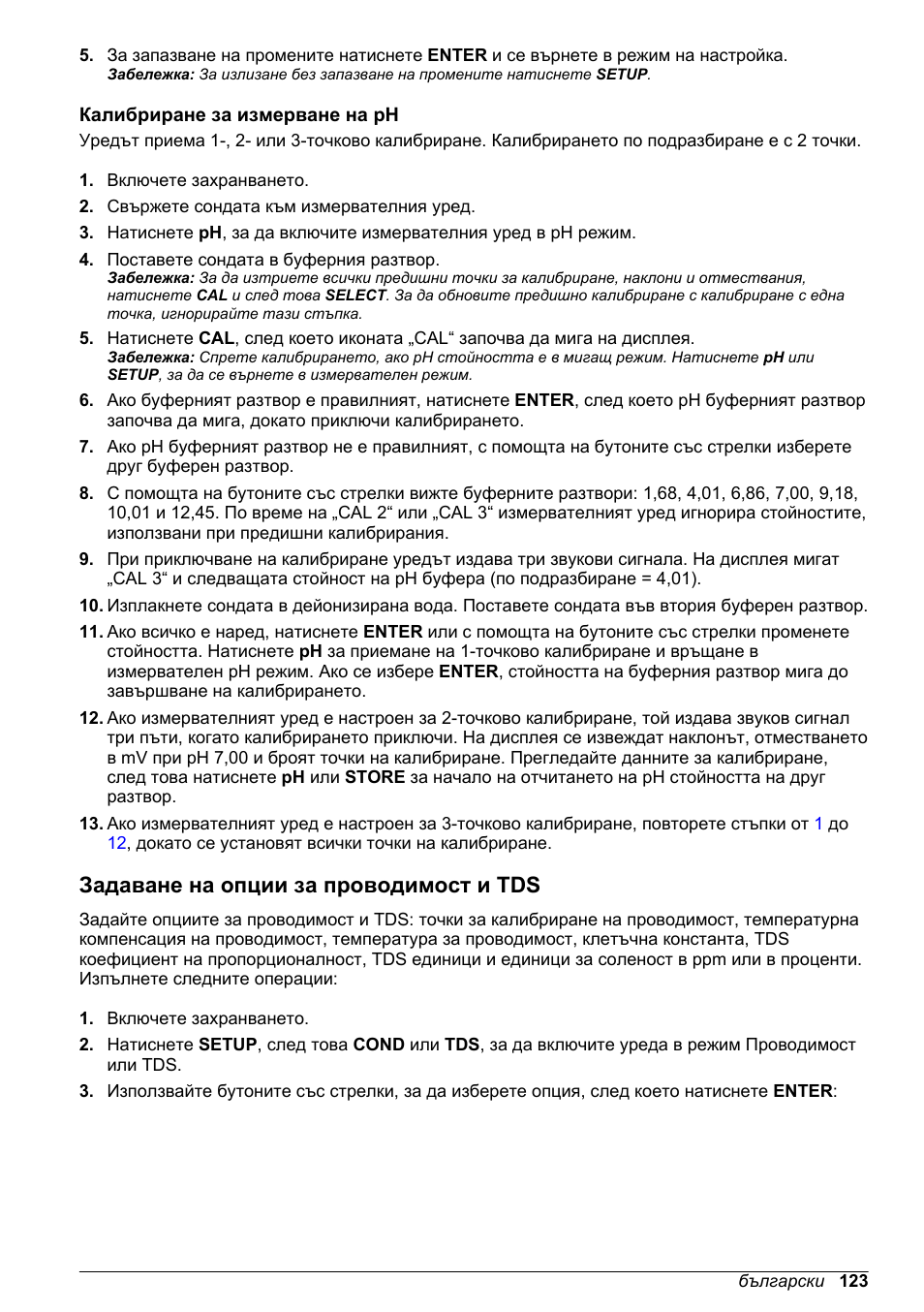 Калибриране за измерване на ph, Задаване на опции за проводимост и tds | Hach-Lange H170 User Manual User Manual | Page 123 / 134
