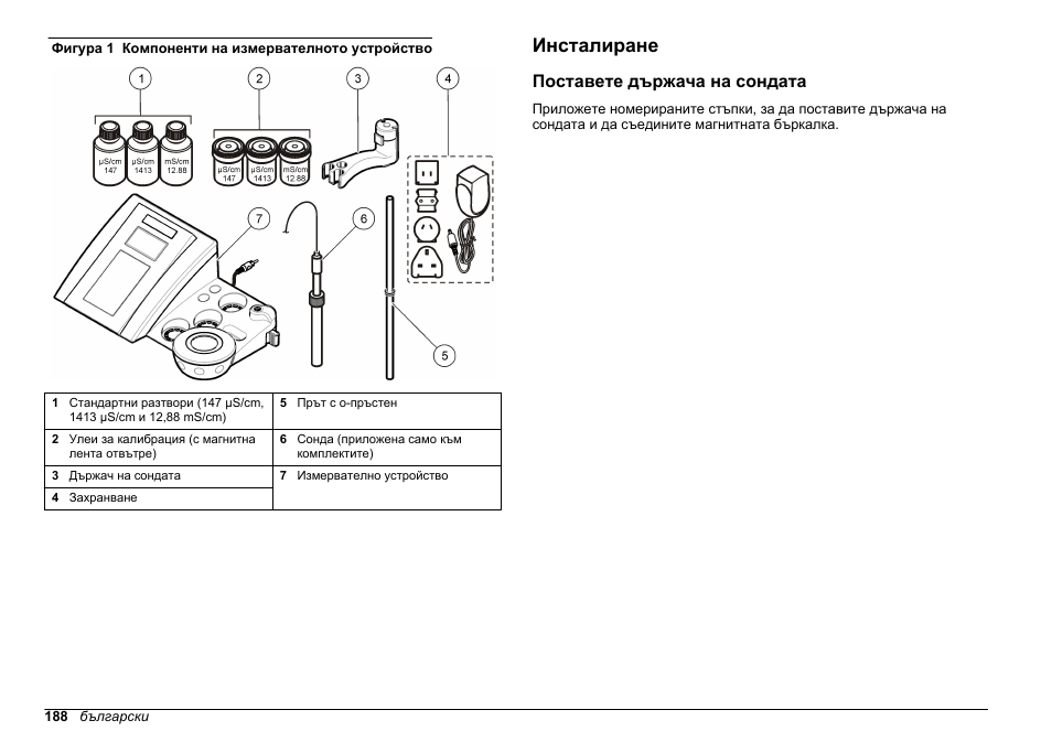 Инсталиране, Поставете държача на сондата | Hach-Lange SENSION+ EC71 User Manual | Page 188 / 362