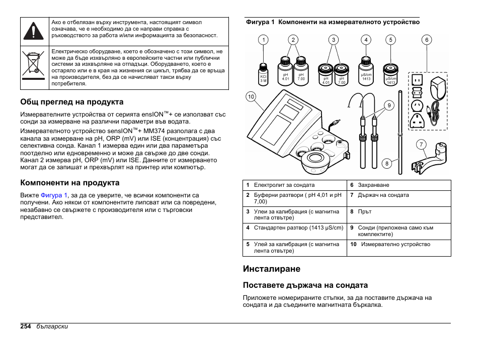 Общ преглед на продукта, Компоненти на продукта, Инсталиране | Поставете държача на сондата | Hach-Lange SENSION+ MM374 User Manual | Page 254 / 490