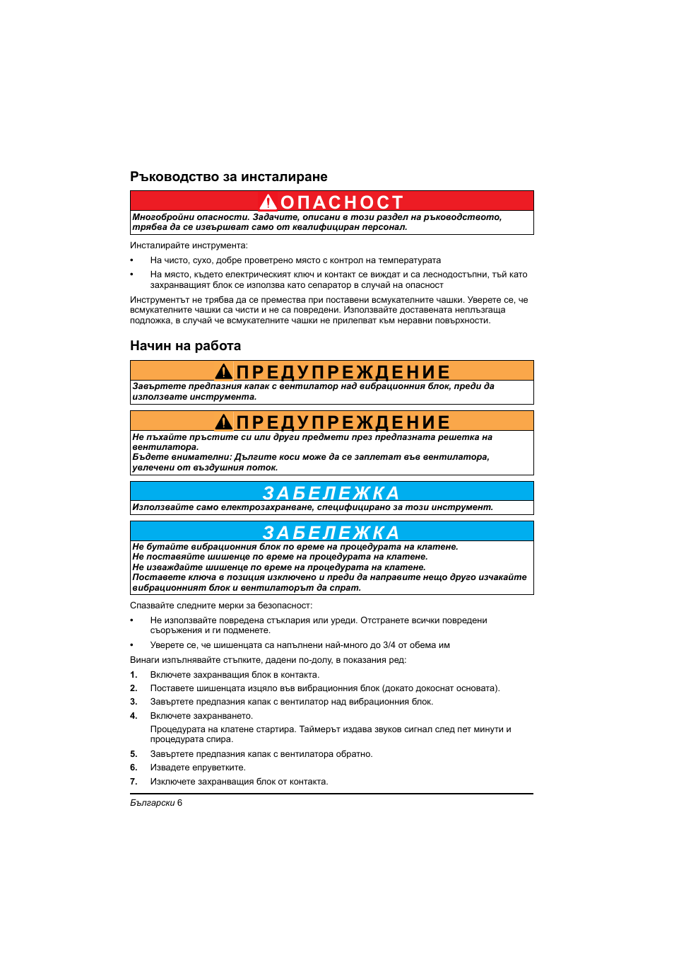 Ръководство за инсталиране, Начин на работа | Hach-Lange TOC-X5 shaker User Manual | Page 6 / 117