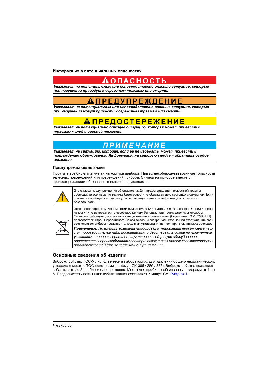 Hach-Lange TOC-X5 shaker User Manual | Page 88 / 117