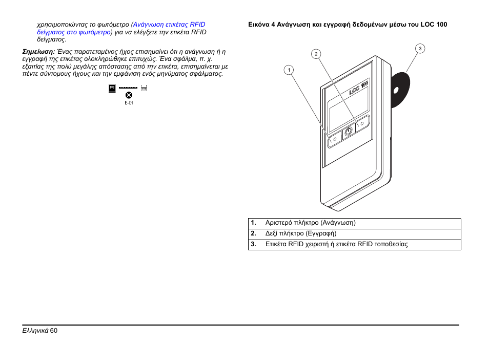 Hach-Lange LOC 100 User Manual | Page 60 / 231