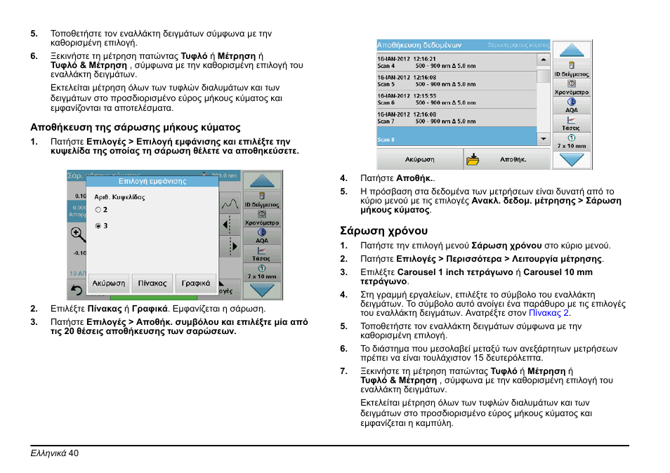 Hach-Lange LZV902 User Manual | Page 40 / 169