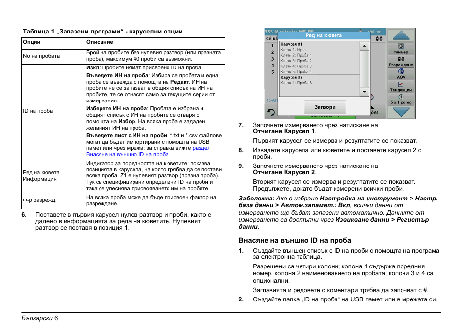 Hach-Lange LZV902 User Manual | Page 6 / 169