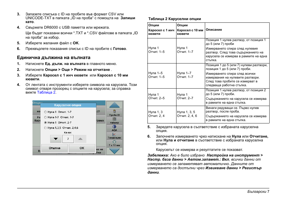 Hach-Lange LZV902 User Manual | Page 7 / 169