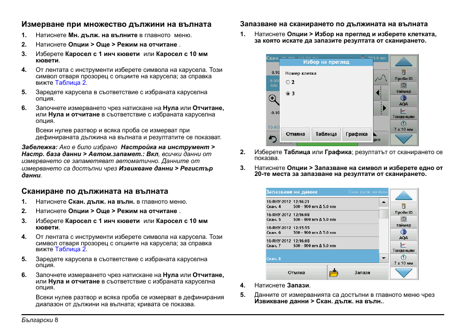 Hach-Lange LZV902 User Manual | Page 8 / 169