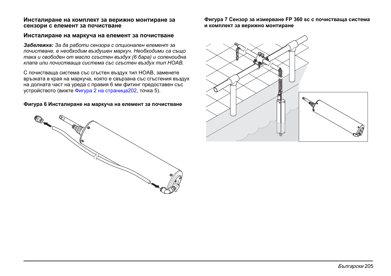 Hach-Lange FP 360 sc Basic User Manual User Manual | Page 205 / 359