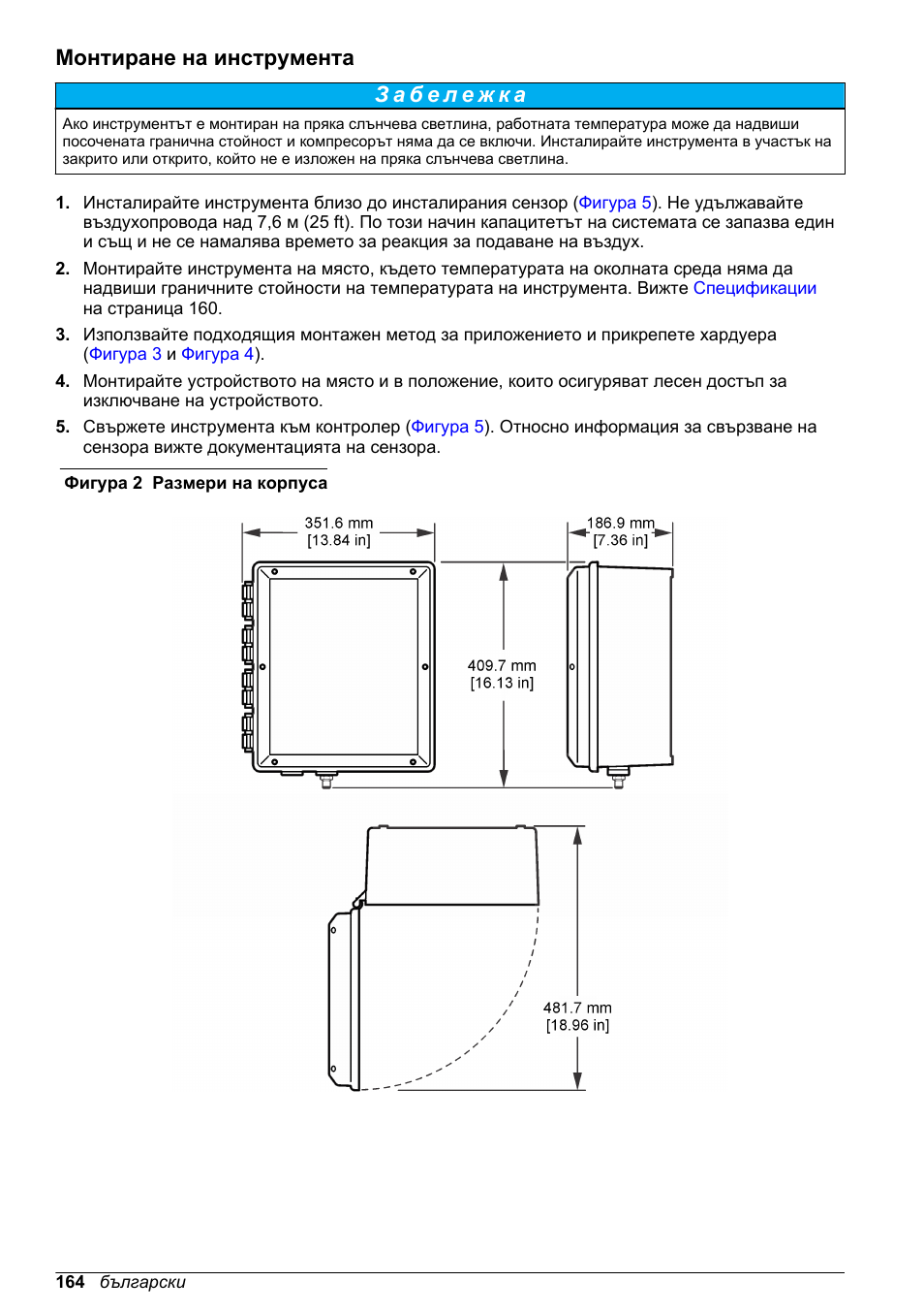 Монтиране на инструмента | Hach-Lange High Output Airblast System (HOAB) User Manual | Page 164 / 272