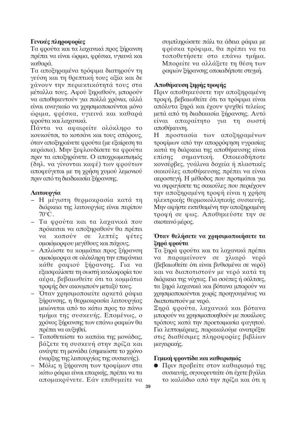 SEVERIN OD 2940 User Manual | Page 39 / 50