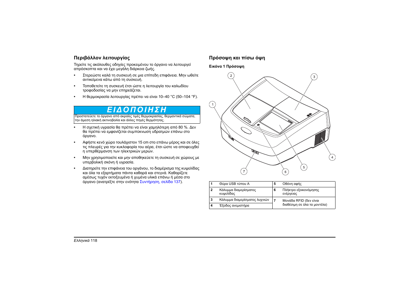 Hach-Lange DR 6000 Basic User Manual User Manual | Page 118 / 618