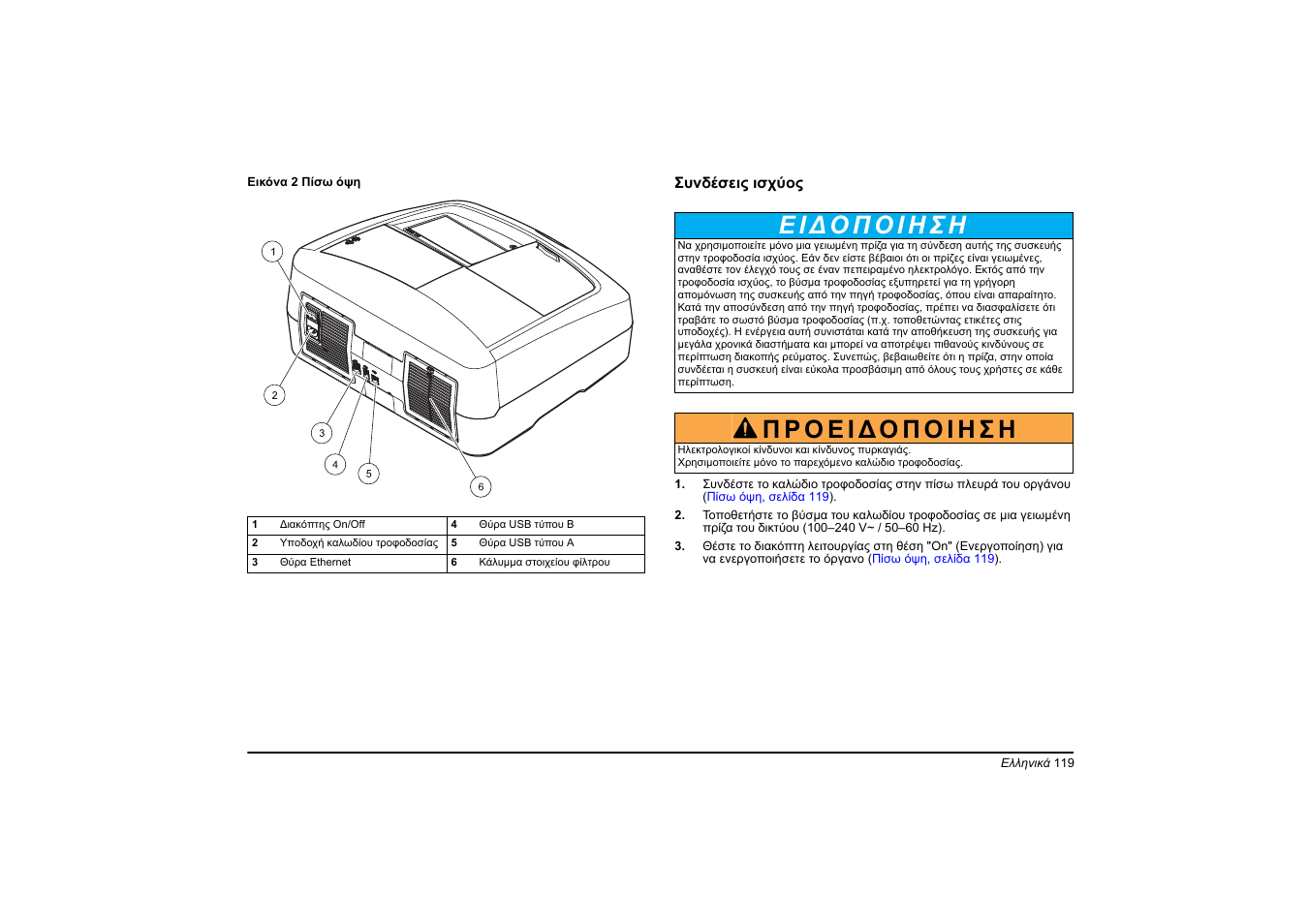 Hach-Lange DR 6000 Basic User Manual User Manual | Page 119 / 618