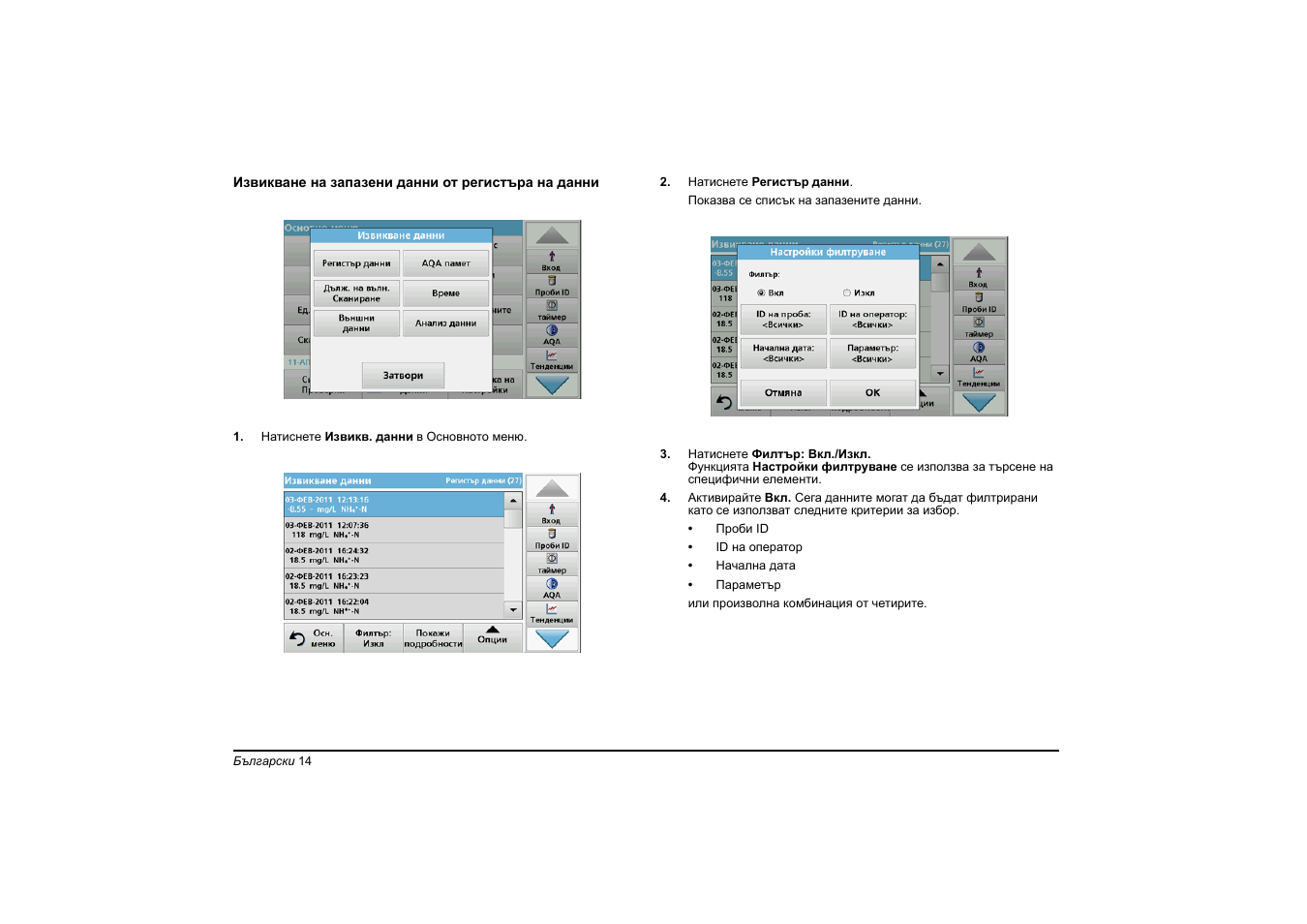 Hach-Lange DR 6000 Basic User Manual User Manual | Page 14 / 618