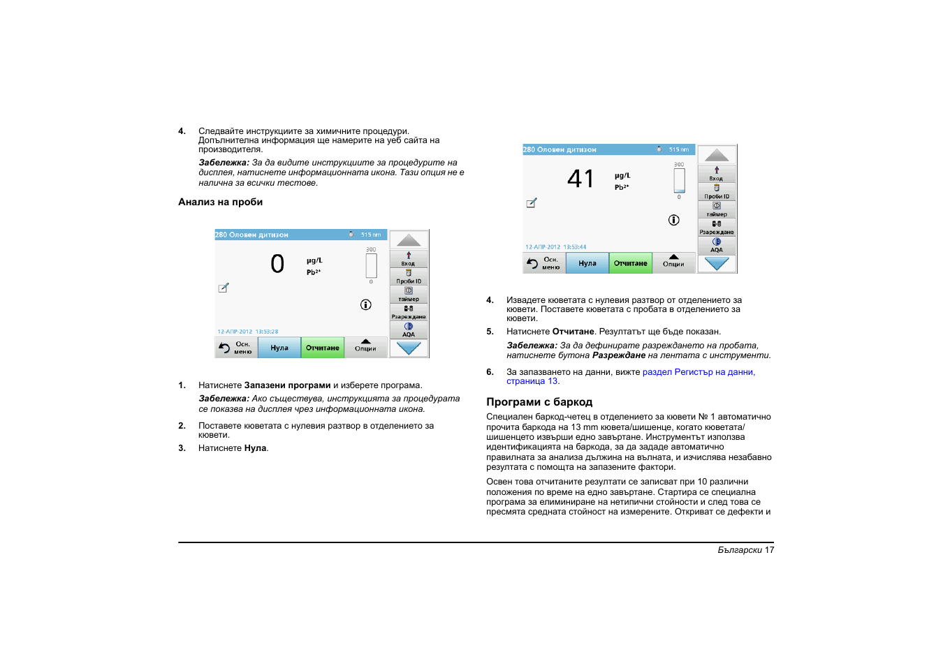 Hach-Lange DR 6000 Basic User Manual User Manual | Page 17 / 618