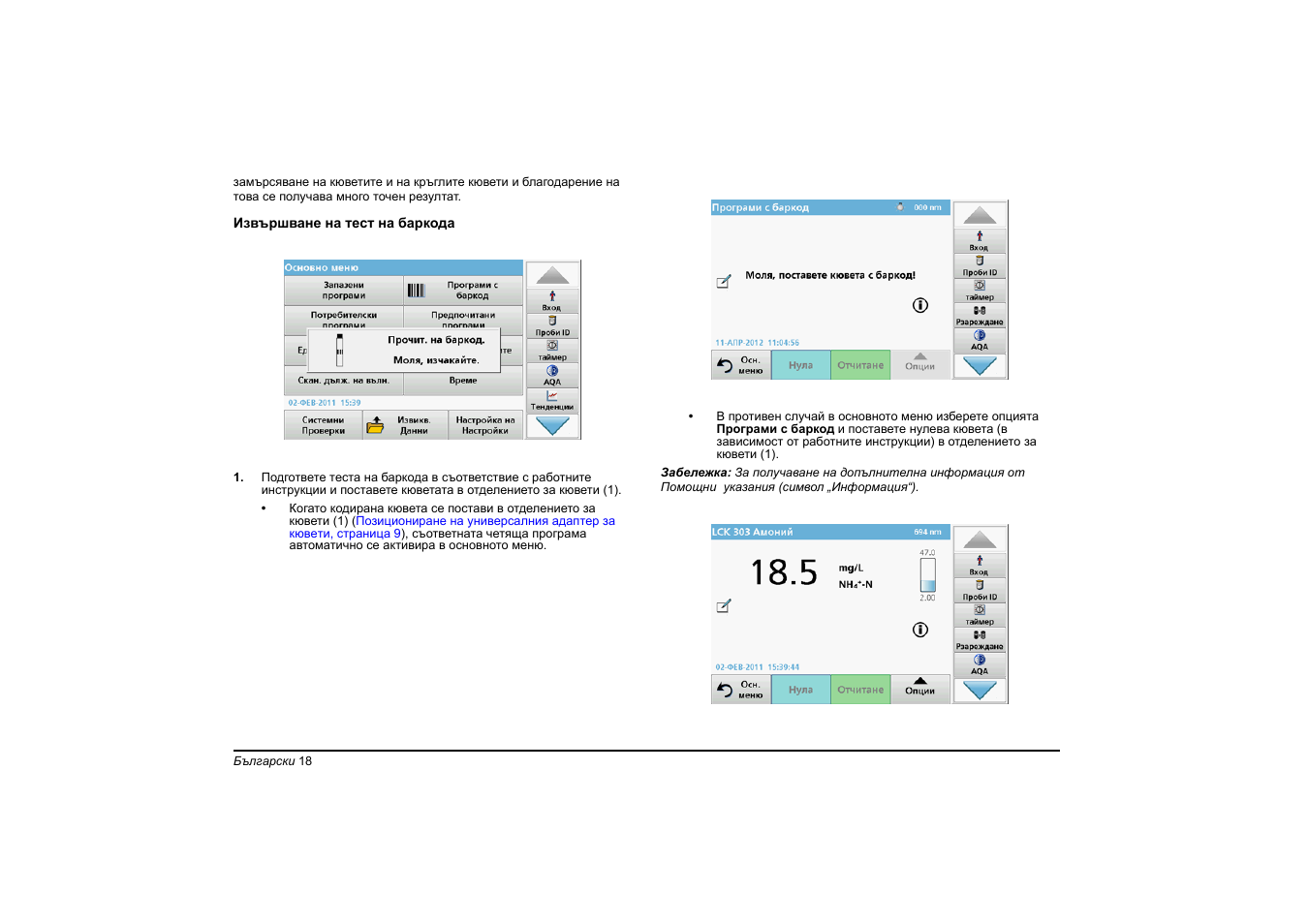 Hach-Lange DR 6000 Basic User Manual User Manual | Page 18 / 618