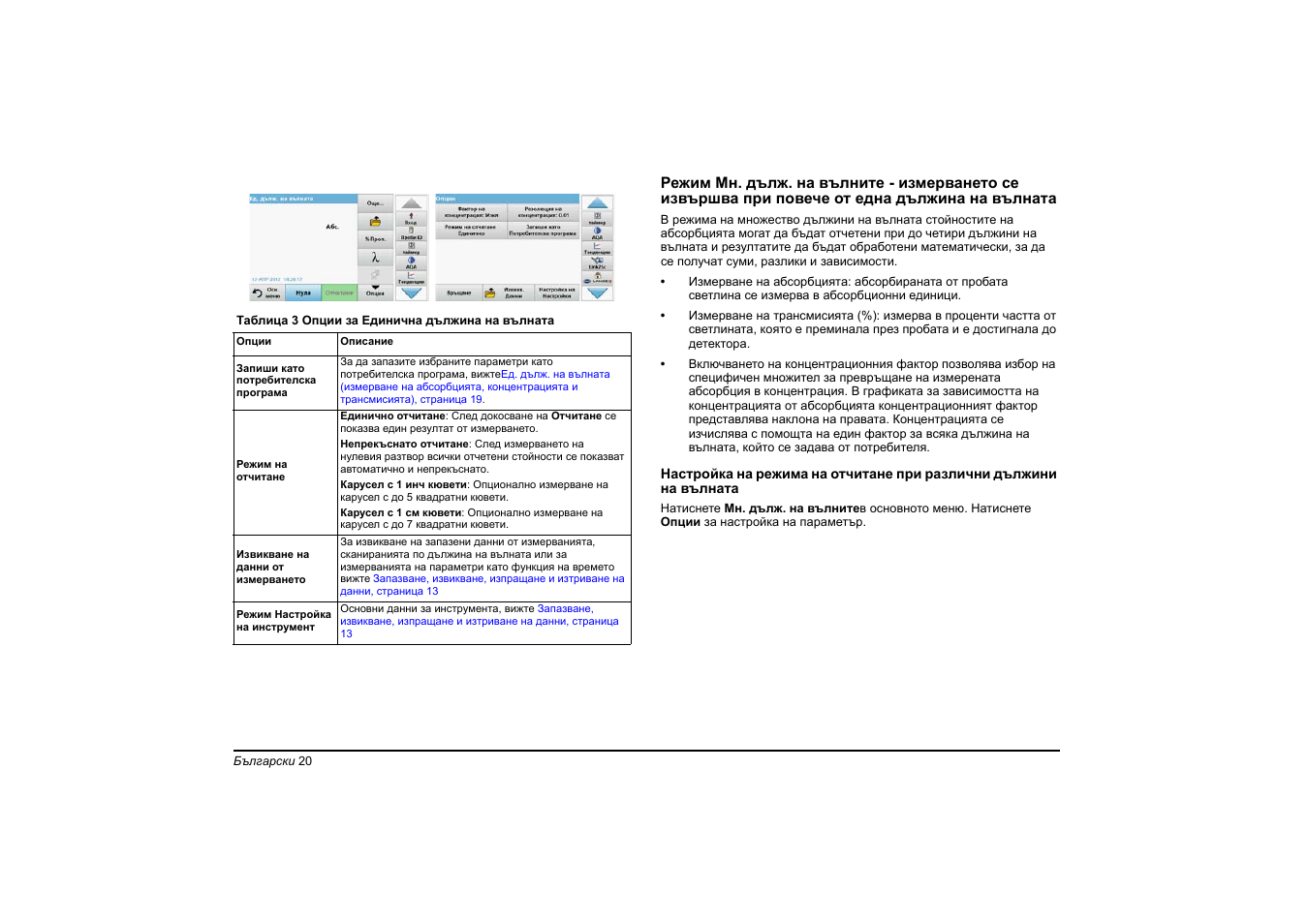 Hach-Lange DR 6000 Basic User Manual User Manual | Page 20 / 618