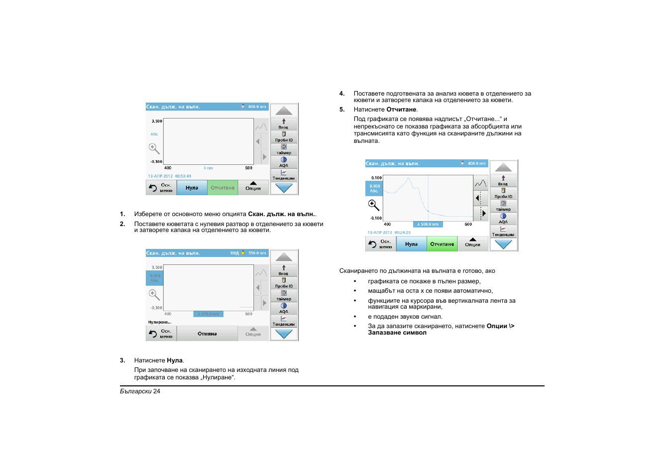 Hach-Lange DR 6000 Basic User Manual User Manual | Page 24 / 618