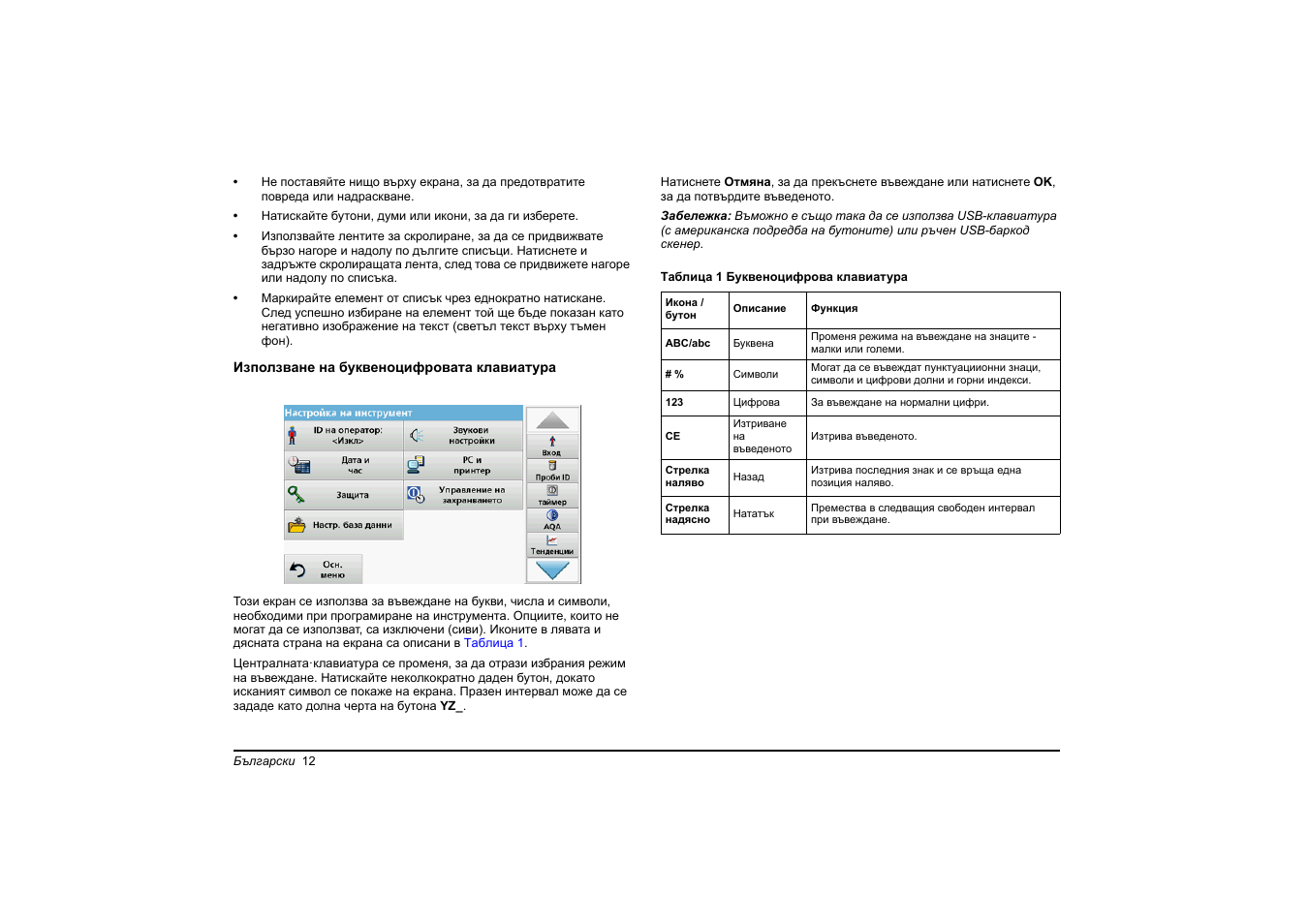 Hach-Lange DR 3900 Basic User Manual User Manual | Page 12 / 422