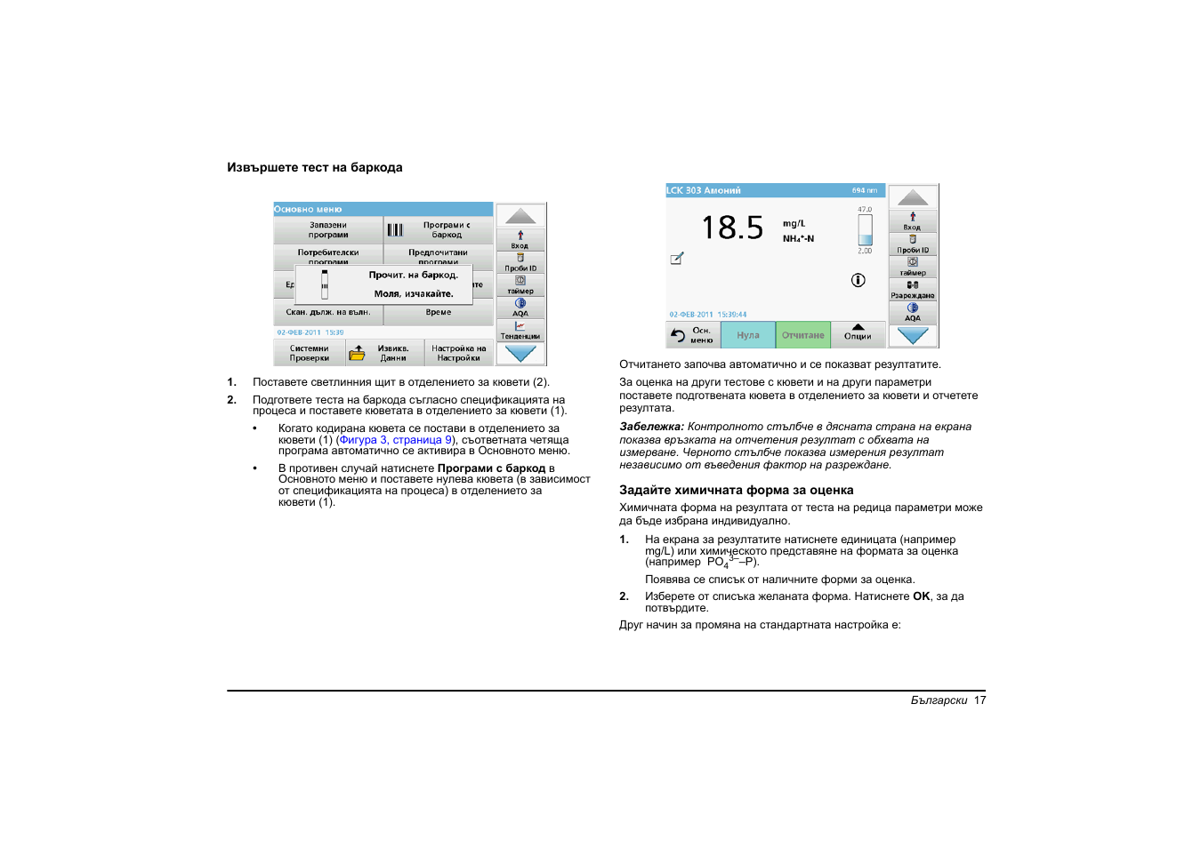 Hach-Lange DR 3900 Basic User Manual User Manual | Page 17 / 422