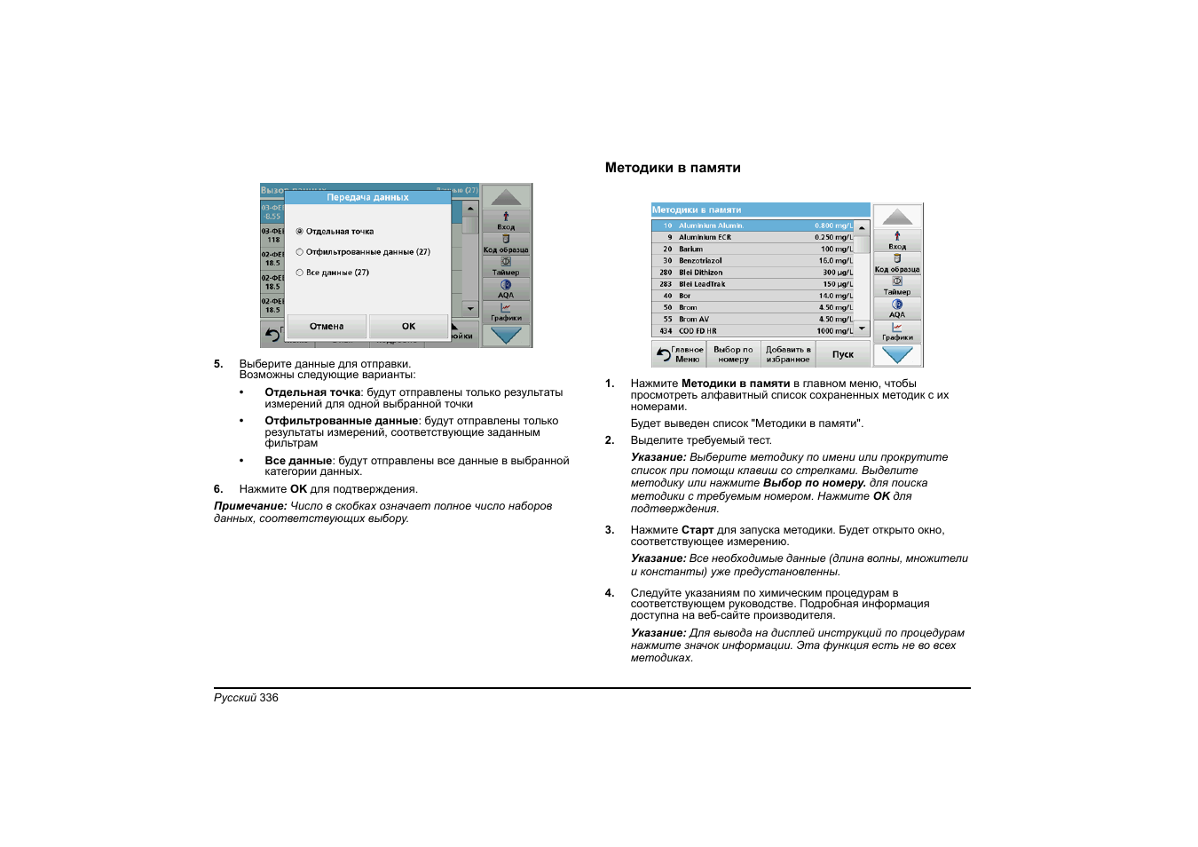 Hach-Lange DR 3900 Basic User Manual User Manual | Page 336 / 422