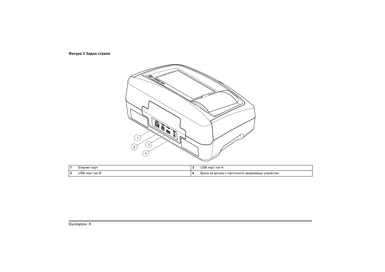 Hach-Lange DR 3900 Basic User Manual User Manual | Page 8 / 422