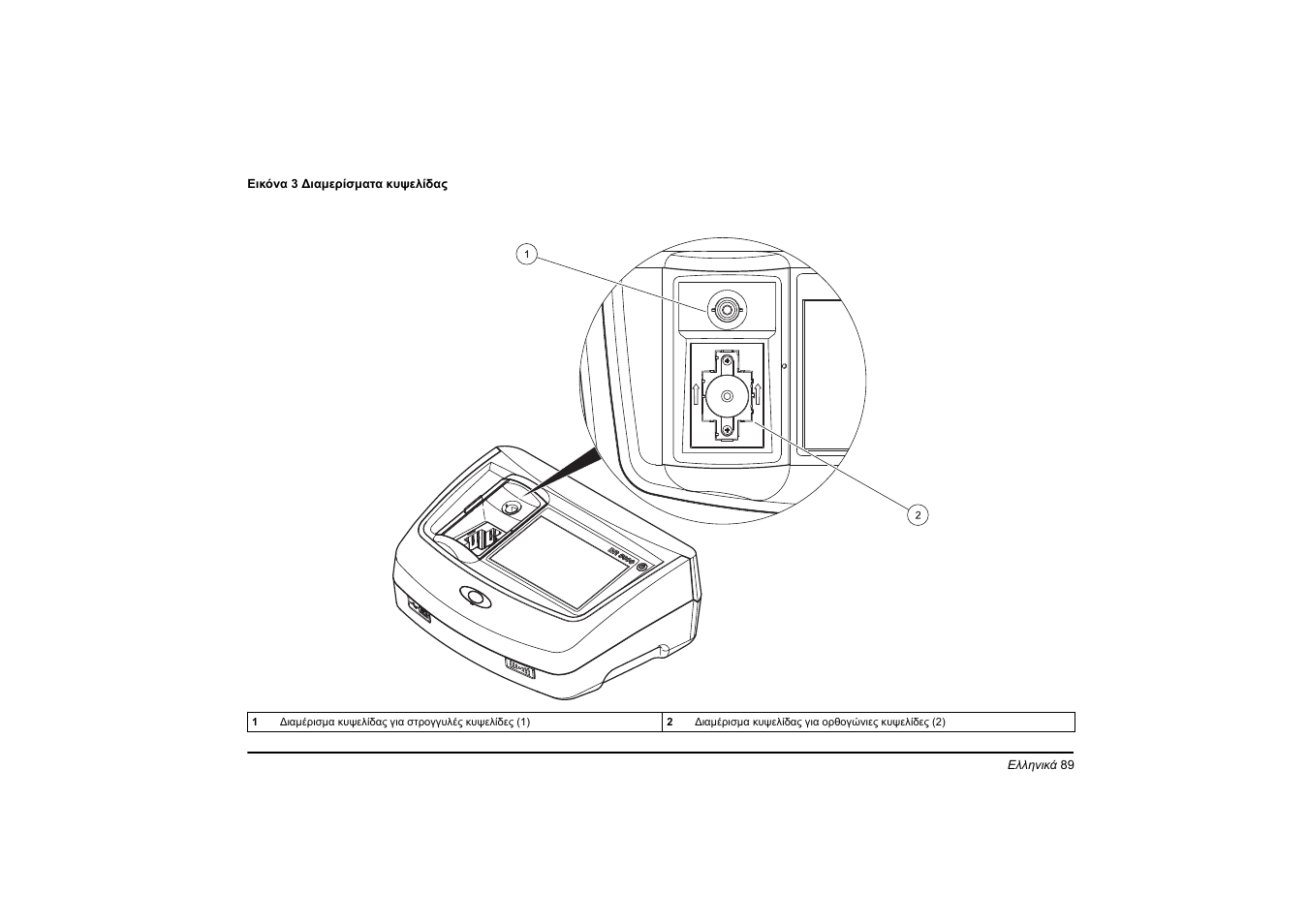 Hach-Lange DR 3900 Basic User Manual User Manual | Page 89 / 422