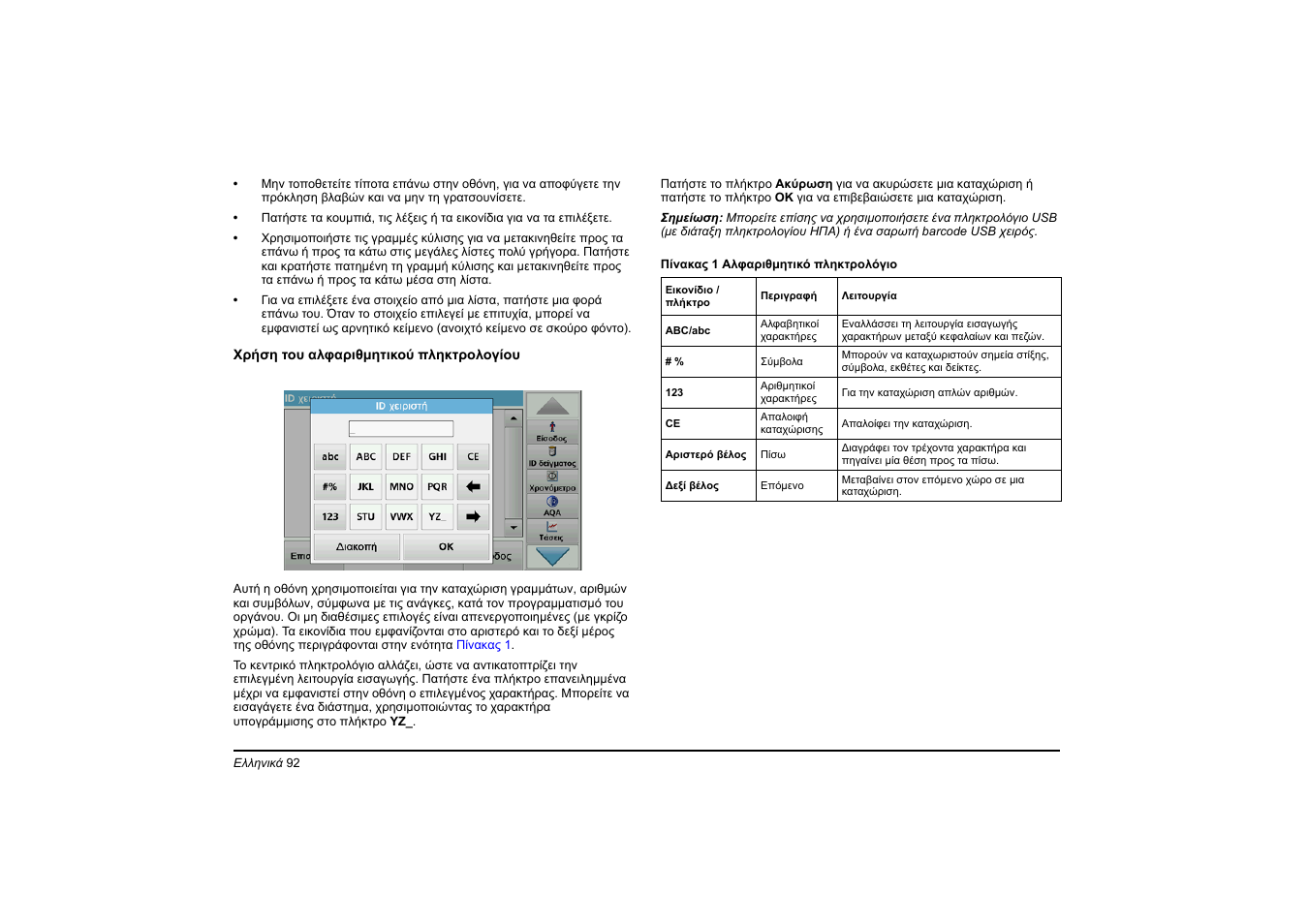 Hach-Lange DR 3900 Basic User Manual User Manual | Page 92 / 422