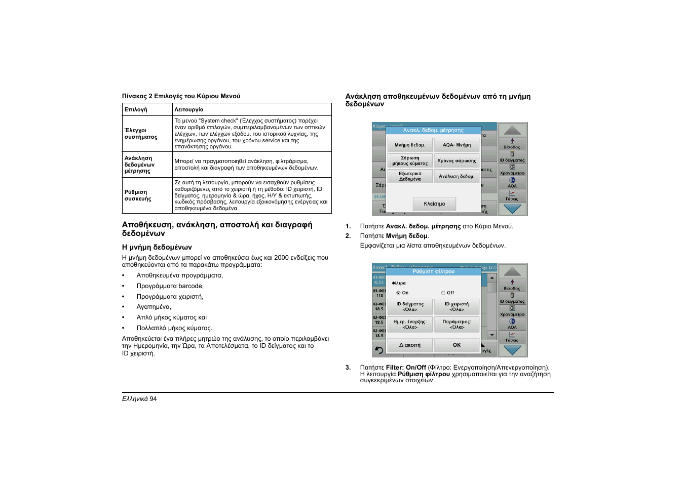 Hach-Lange DR 3900 Basic User Manual User Manual | Page 94 / 422