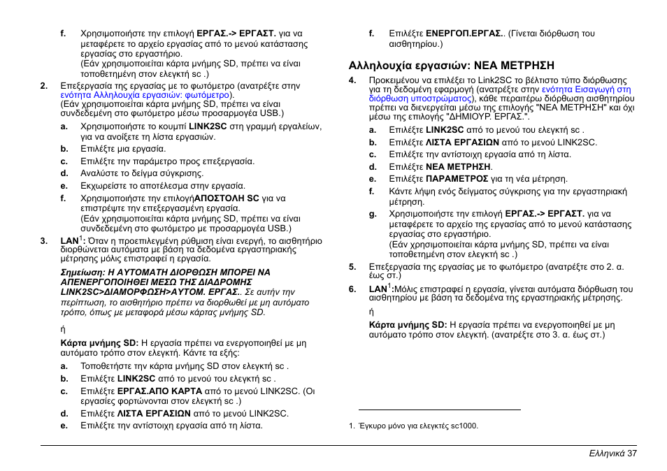 Hach-Lange LINK2SC User Manual | Page 37 / 163