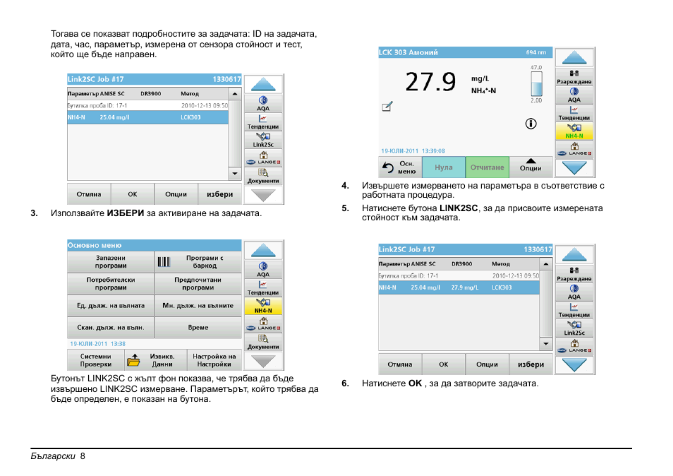 Hach-Lange LINK2SC User Manual | Page 8 / 163