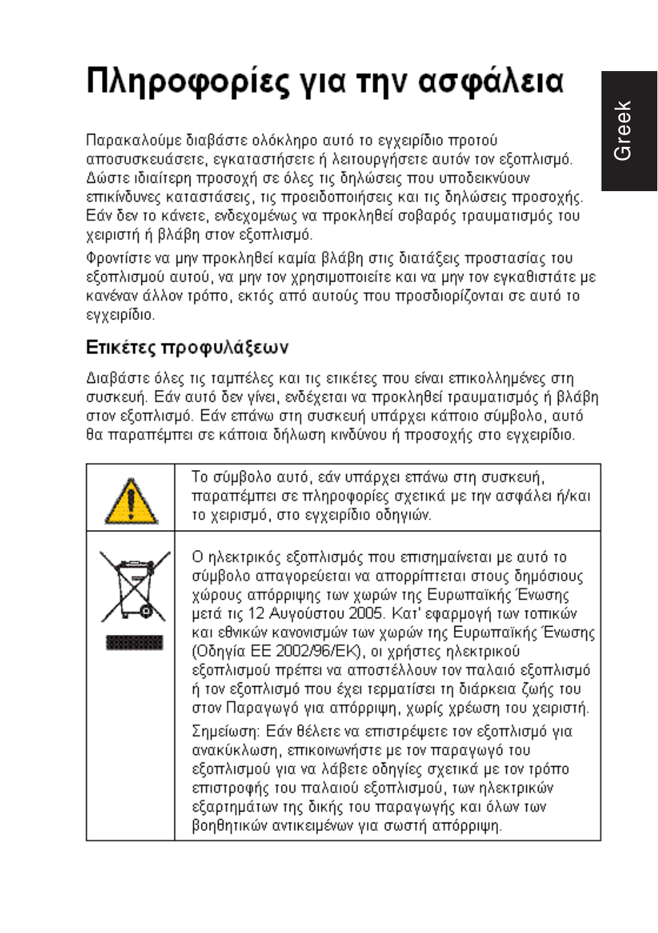 Hach-Lange TITRALAB 840_845 User Guide User Manual | Page 13 / 80
