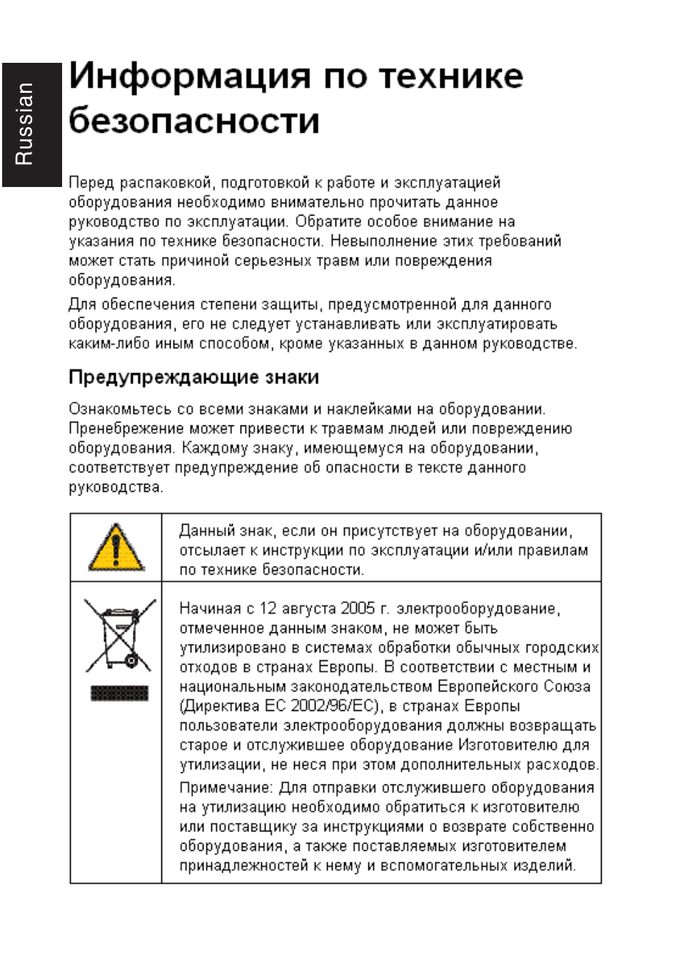 Hach-Lange TITRALAB 840_845 User Guide User Manual | Page 14 / 80